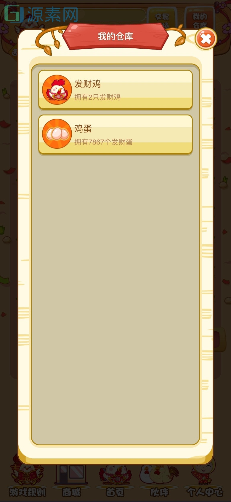 2022H5农场牧场养殖鸡蛋理财鸡游戏运营源码