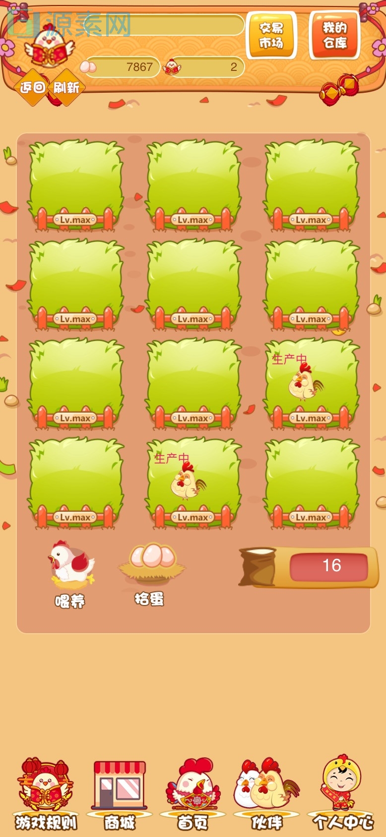 2022H5农场牧场养殖鸡蛋理财鸡游戏运营源码