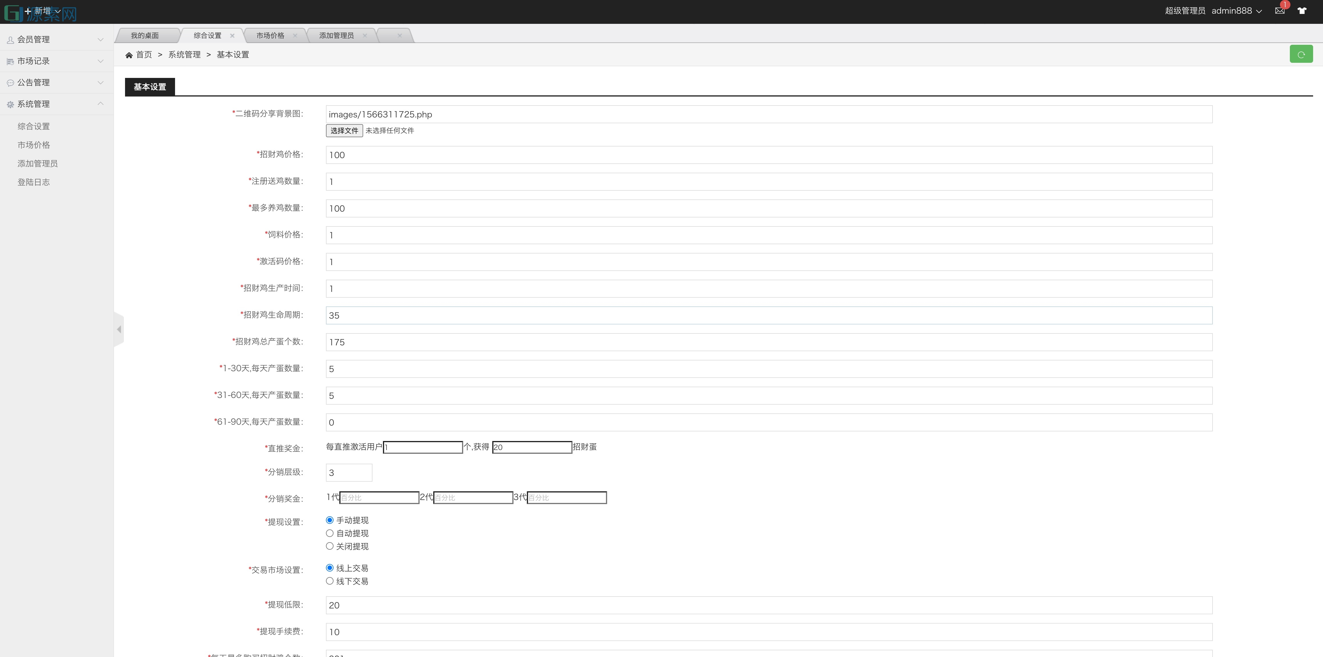 2022H5农场牧场养殖鸡蛋理财鸡游戏运营源码