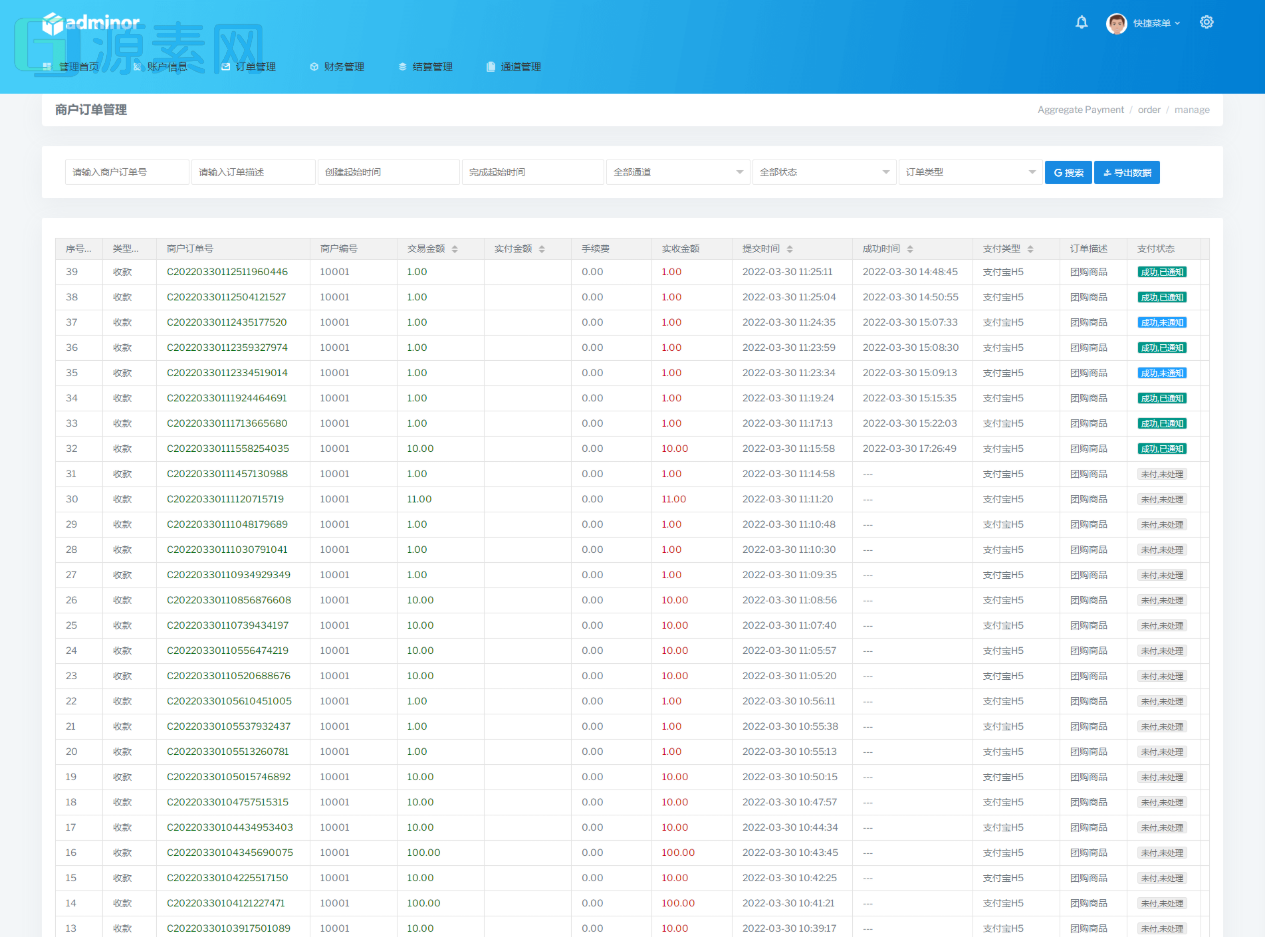 全新UI聚合支付系统四方源码5月最新更新安全升级修复XSS漏洞和补单漏洞新增诸多实用功能完美源码
