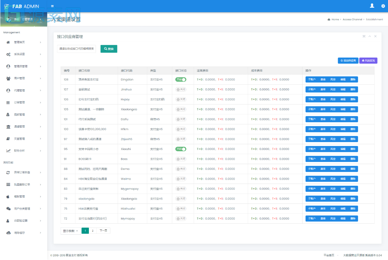 全新UI聚合支付系统四方源码5月最新更新安全升级修复XSS漏洞和补单漏洞新增诸多实用功能完美源码