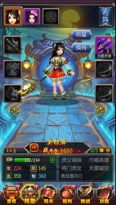 新竖版三国卡牌手游【女神猛将传】2022整理Win一键即玩服务端=详细教程