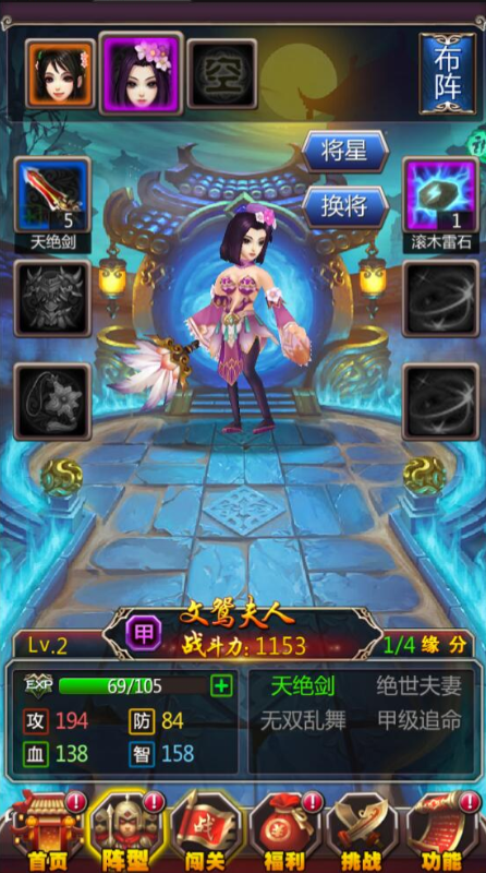 新竖版三国卡牌手游【女神猛将传】2022整理Win一键即玩服务端=详细教程