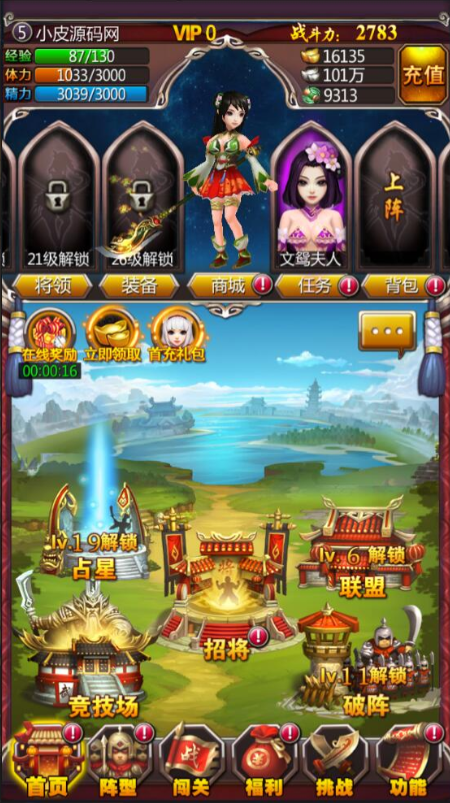 新竖版三国卡牌手游【女神猛将传】2022整理Win一键即玩服务端=详细教程