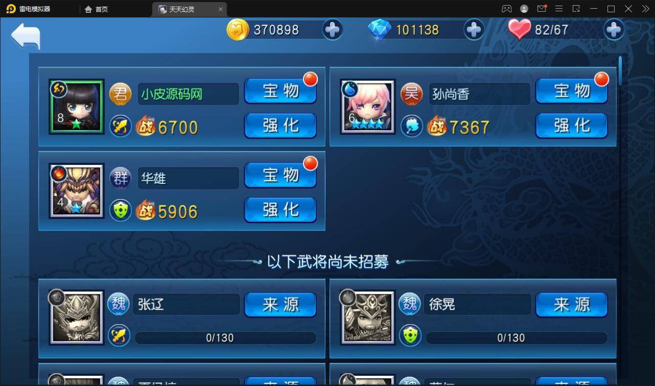 新Q萌三国回合手游【天天幻灵】2022整理Win一键即玩服务端+充值后台