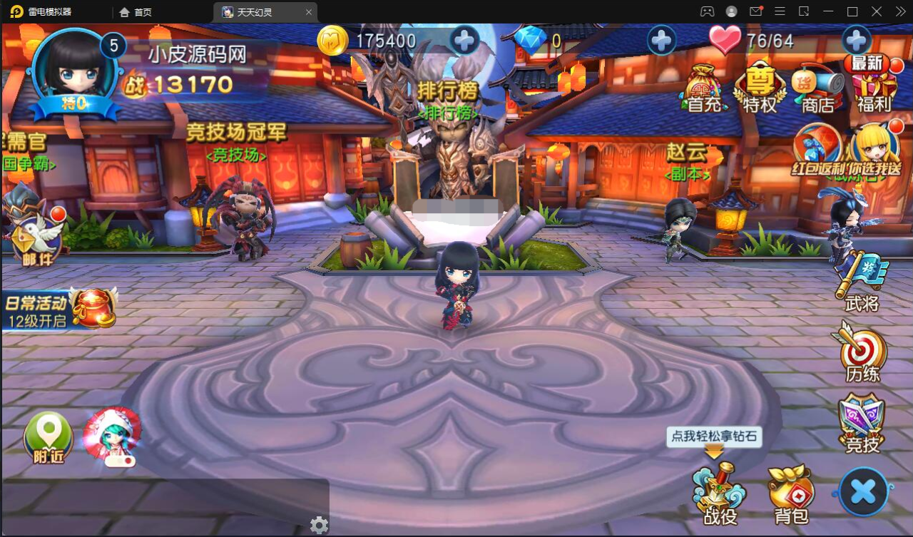 新Q萌三国回合手游【天天幻灵】2022整理Win一键即玩服务端+充值后台