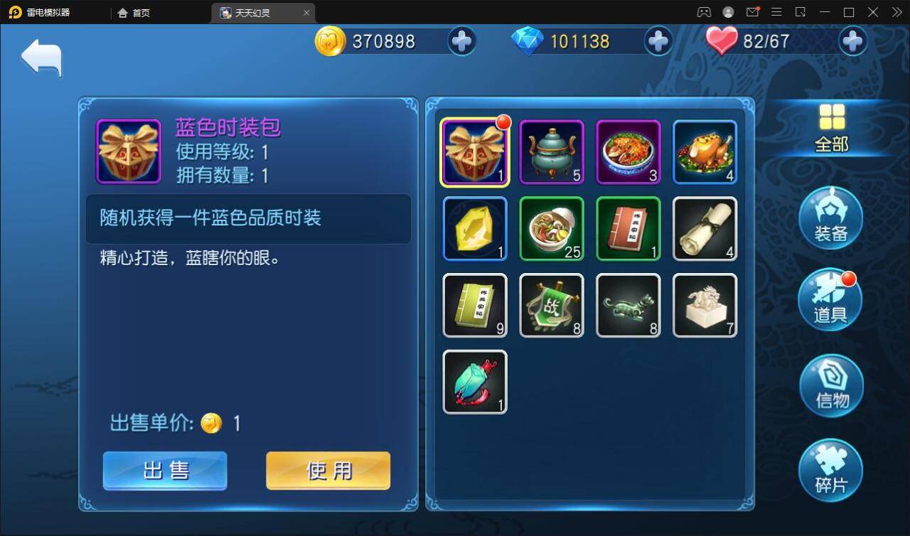 新Q萌三国回合手游【天天幻灵】2022整理Win一键即玩服务端+充值后台