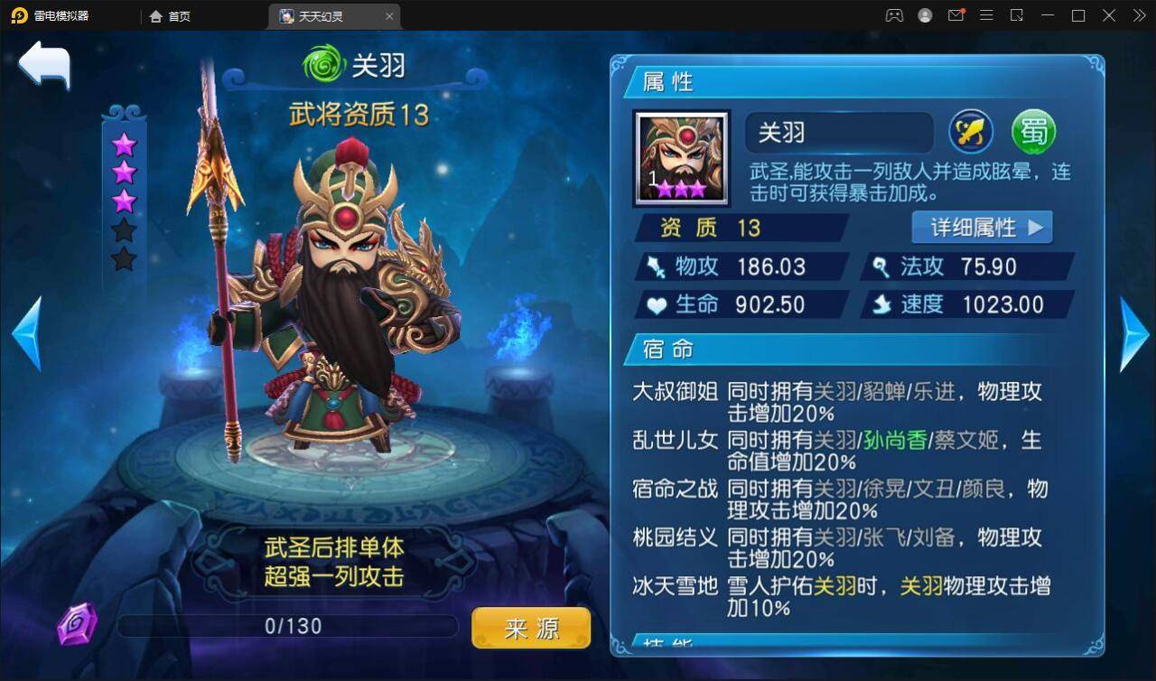 新Q萌三国回合手游【天天幻灵】2022整理Win一键即玩服务端+充值后台