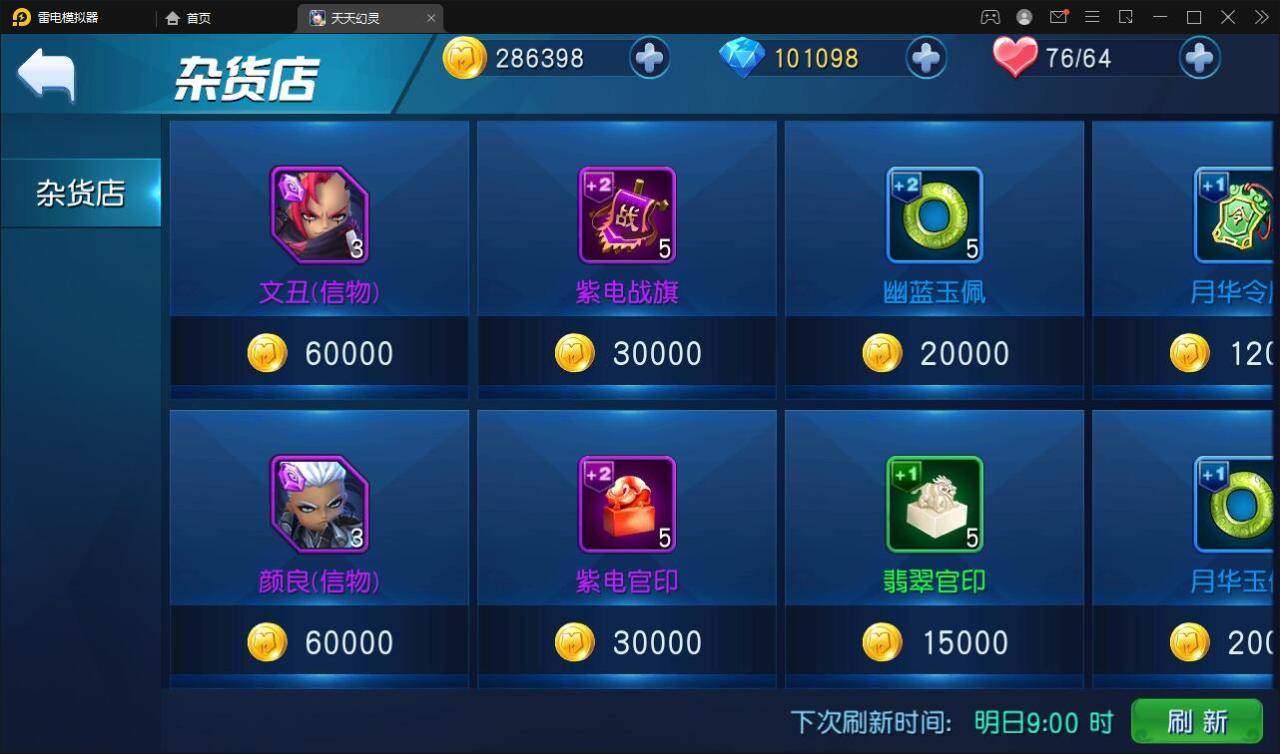 新Q萌三国回合手游【天天幻灵】2022整理Win一键即玩服务端+充值后台