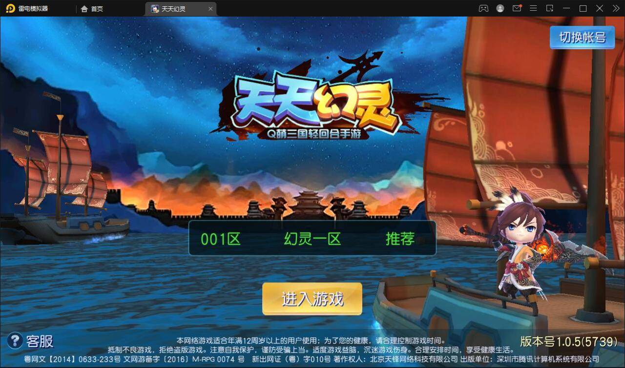 新Q萌三国回合手游【天天幻灵】2022整理Win一键即玩服务端+充值后台