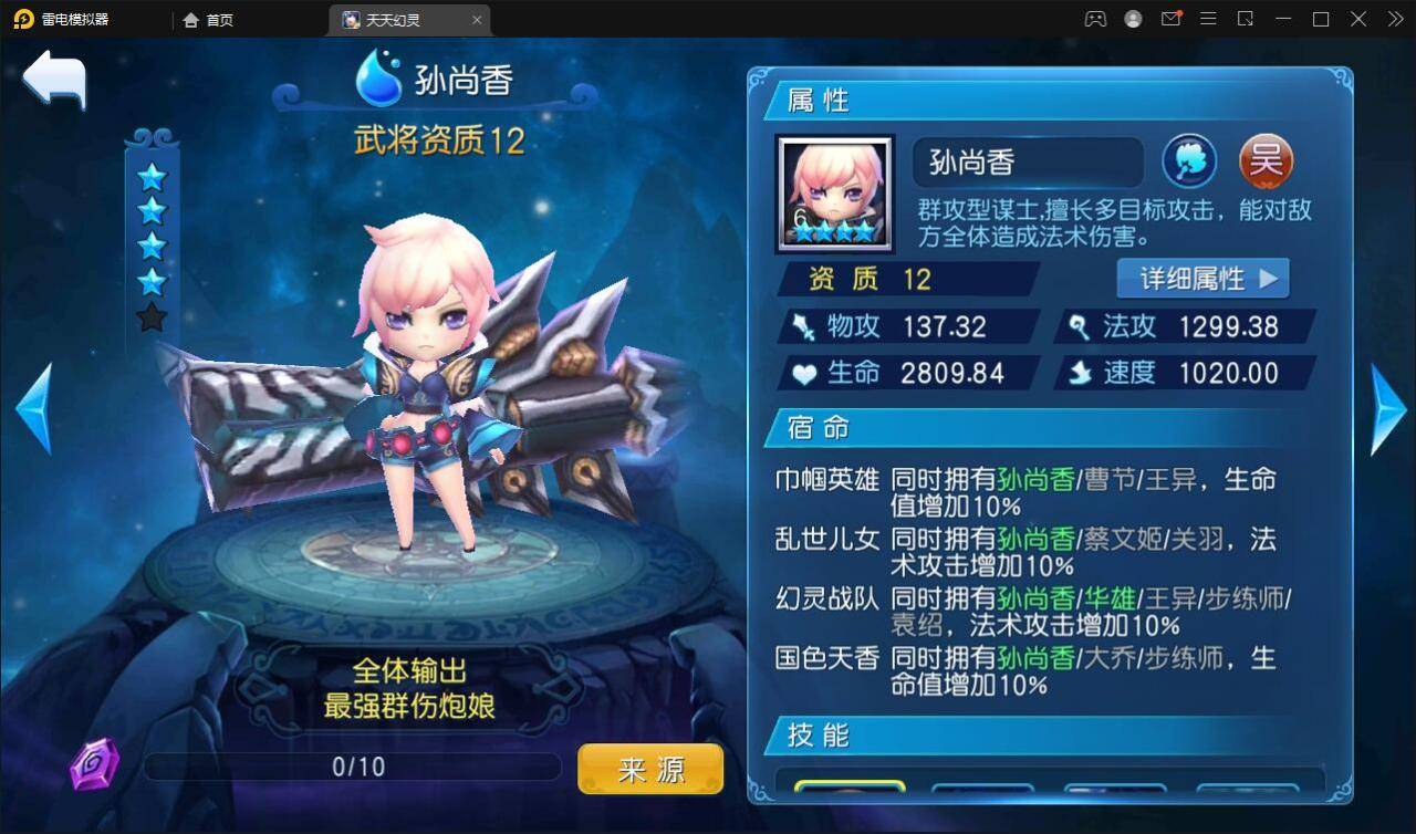 新Q萌三国回合手游【天天幻灵】2022整理Win一键即玩服务端+充值后台