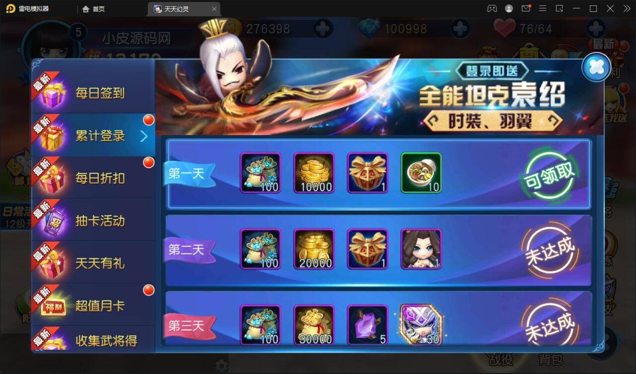 新Q萌三国回合手游【天天幻灵】2022整理Win一键即玩服务端+充值后台