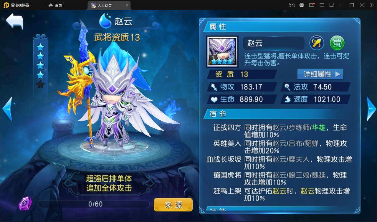 新Q萌三国回合手游【天天幻灵】2022整理Win一键即玩服务端+充值后台