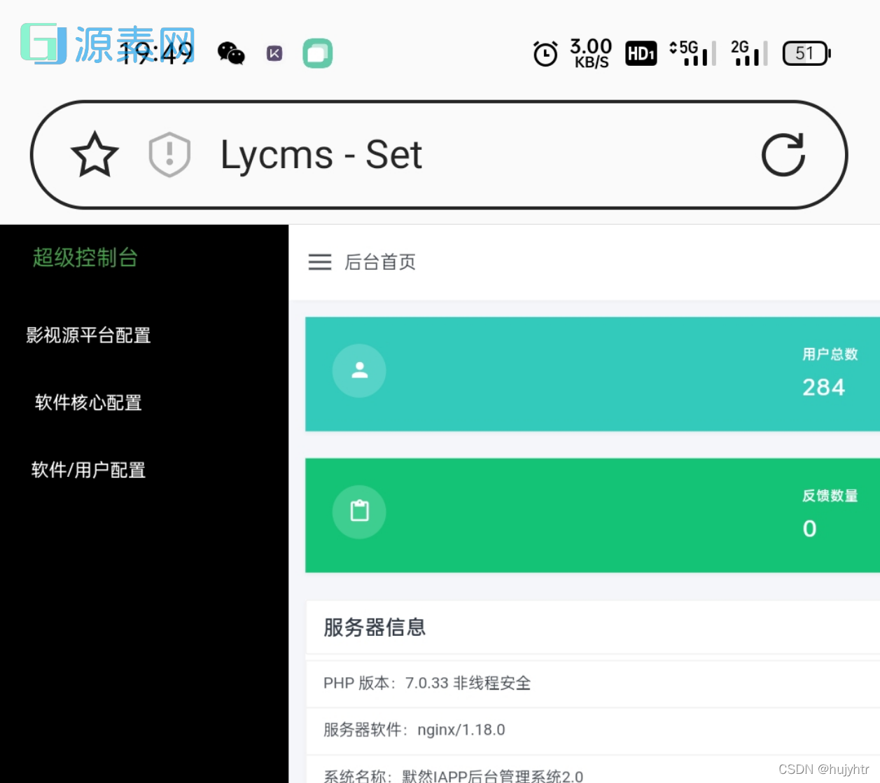 林云影视双端源码-app+后端
