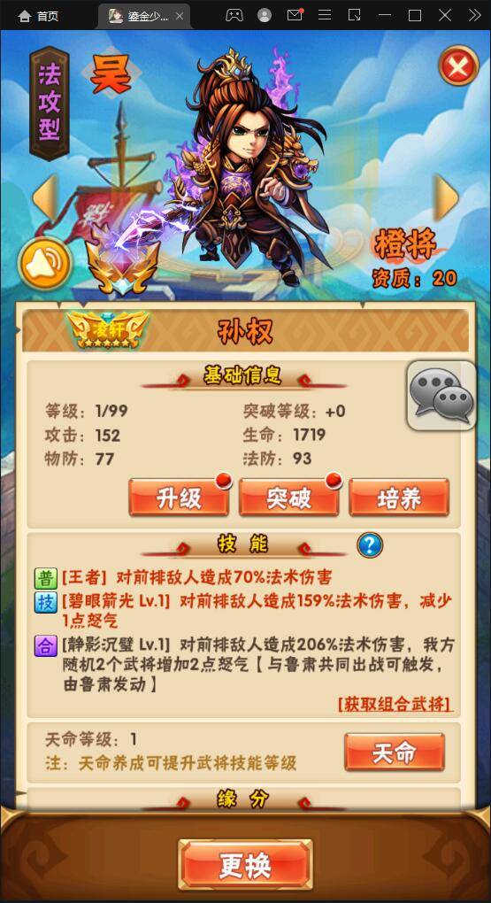 新回合卡牌游戏【鎏金少年三国志】5月整理Linux手工服务端+GM后台