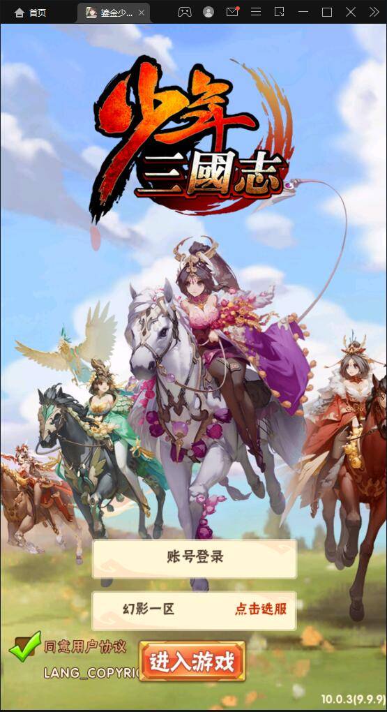 新回合卡牌游戏【鎏金少年三国志】5月整理Linux手工服务端+GM后台