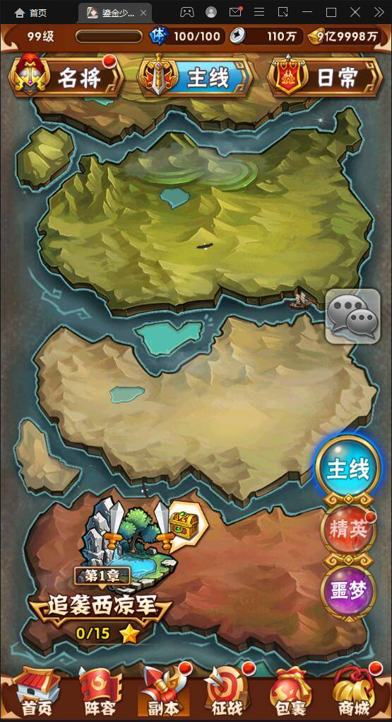 新回合卡牌游戏【鎏金少年三国志】5月整理Linux手工服务端+GM后台