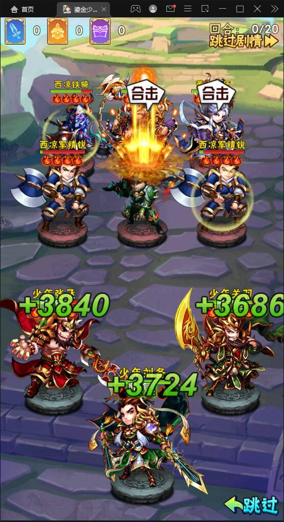 新回合卡牌游戏【鎏金少年三国志】5月整理Linux手工服务端+GM后台