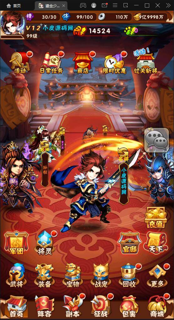 新回合卡牌游戏【鎏金少年三国志】5月整理Linux手工服务端+GM后台