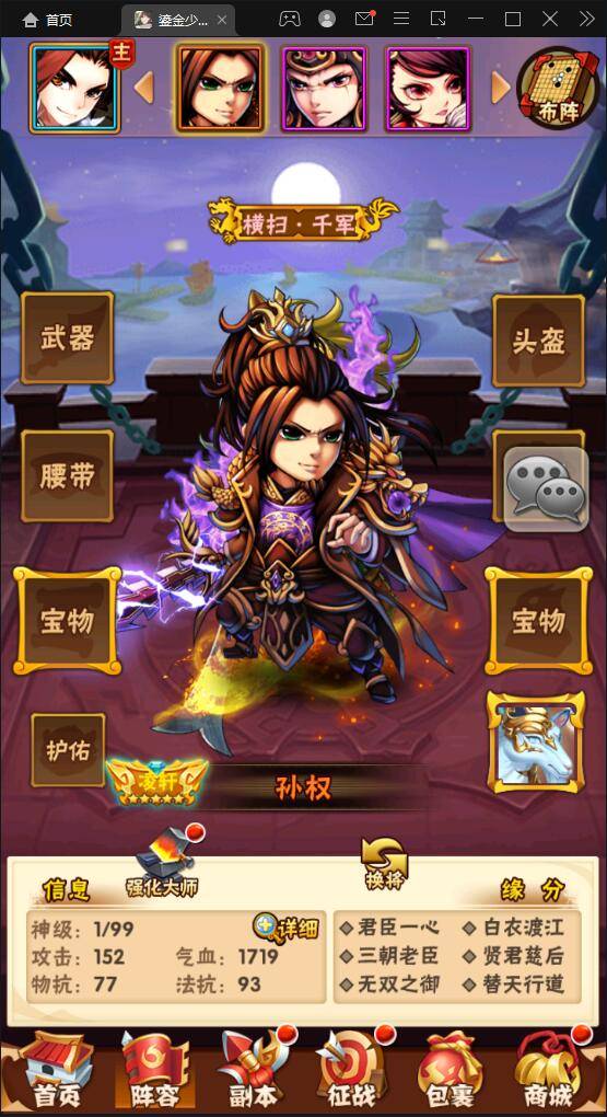 新回合卡牌游戏【鎏金少年三国志】5月整理Linux手工服务端+GM后台