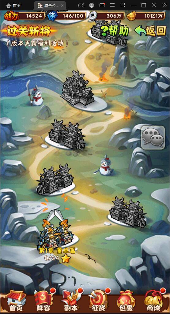 新回合卡牌游戏【鎏金少年三国志】5月整理Linux手工服务端+GM后台