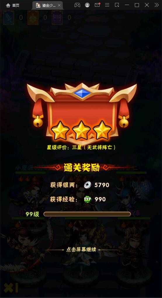 新回合卡牌游戏【鎏金少年三国志】5月整理Linux手工服务端+GM后台