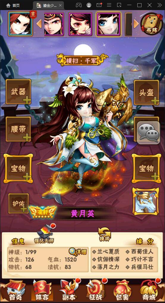 新回合卡牌游戏【鎏金少年三国志】5月整理Linux手工服务端+GM后台