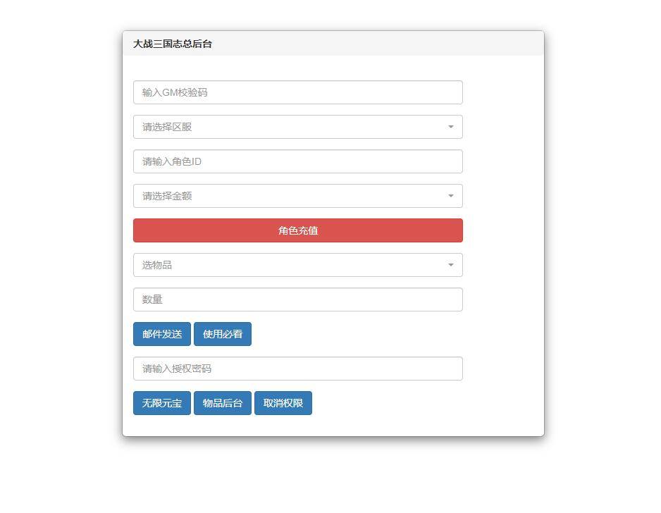三国策略手游【大战三国志】2022整理Win一键即玩服务端+GM后台+视频教程