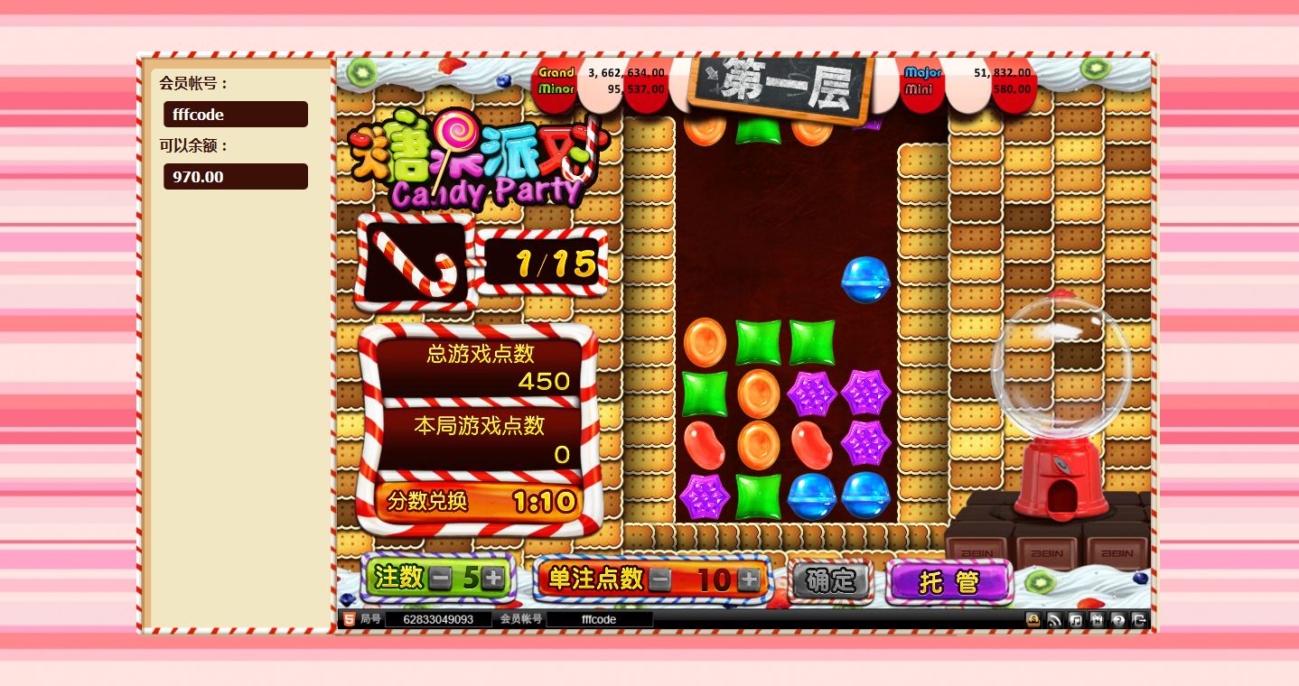 BBIN糖果派对-完美控制输赢-带搭建教程