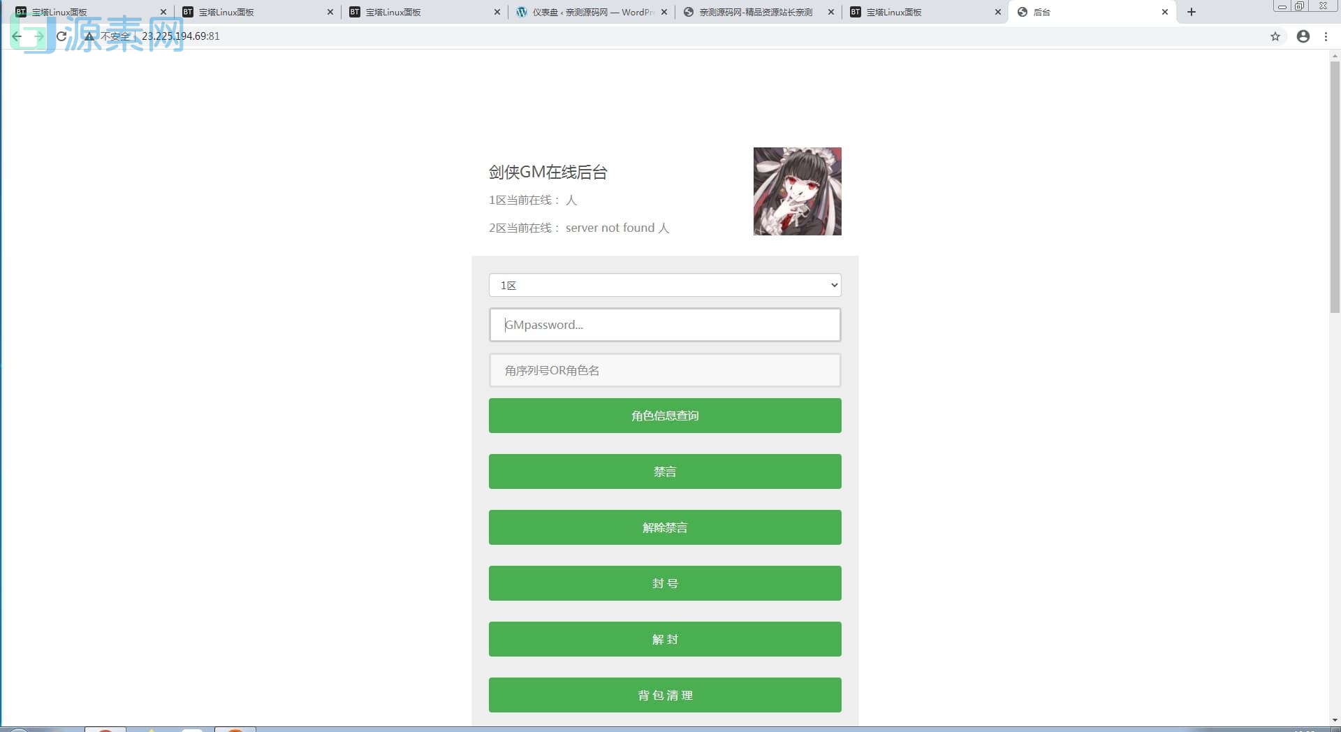 新剑侠情缘-小骨剑侠-龙雀Linux安卓端&视频教程&后台应用及其基础测试视频