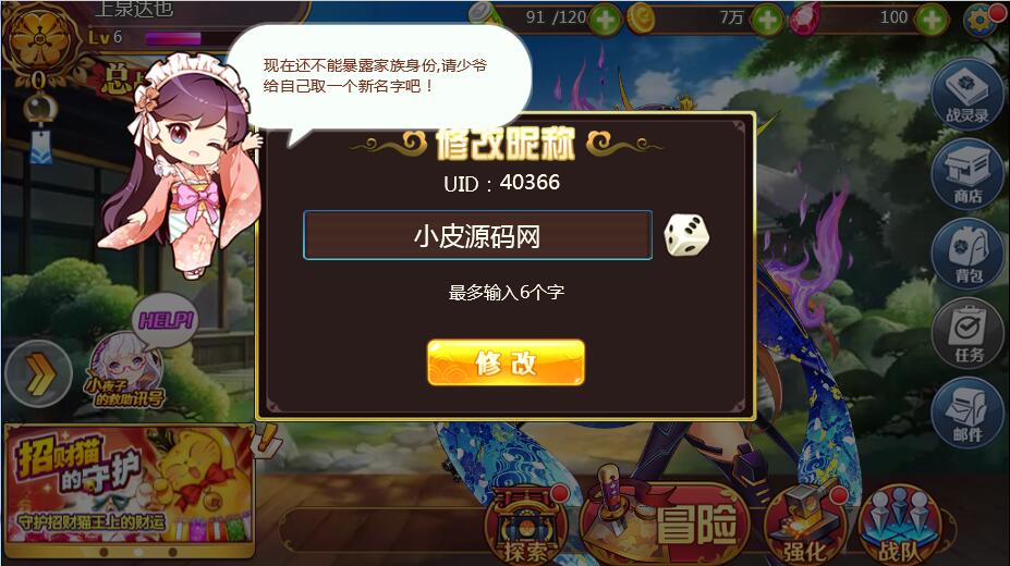 【战姬物语H5】卡通游戏手工服务端+教程+运营后台