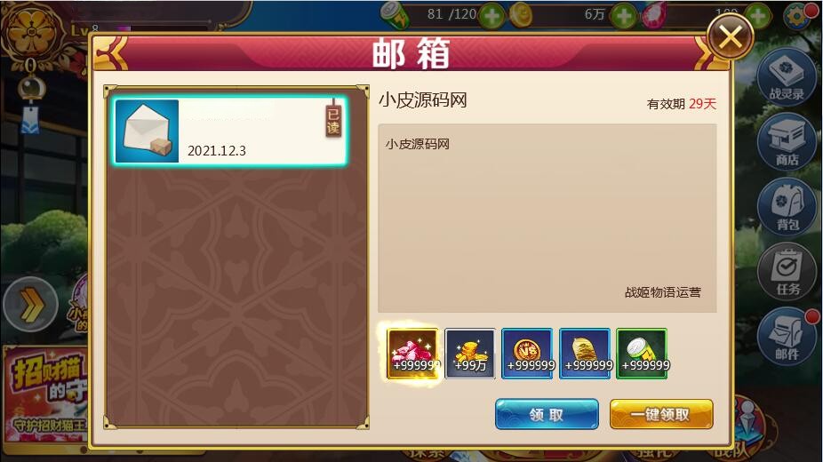 【战姬物语H5】卡通游戏手工服务端+教程+运营后台