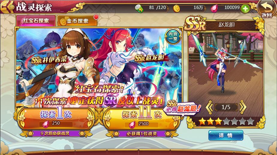 【战姬物语H5】卡通游戏手工服务端+教程+运营后台