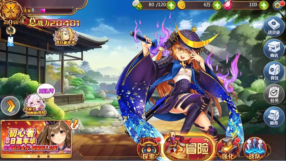 【战姬物语H5】卡通游戏手工服务端+教程+运营后台