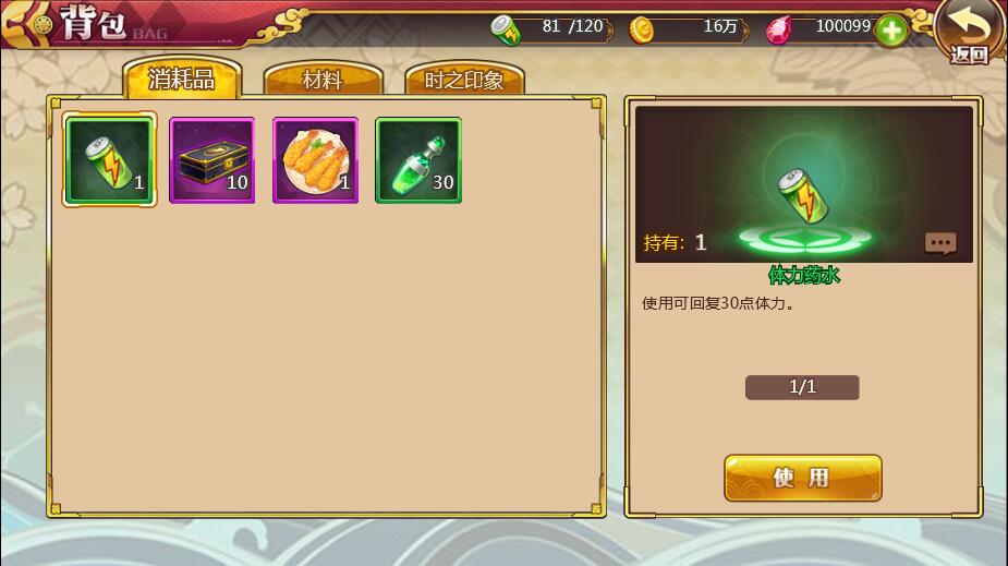 【战姬物语H5】卡通游戏手工服务端+教程+运营后台