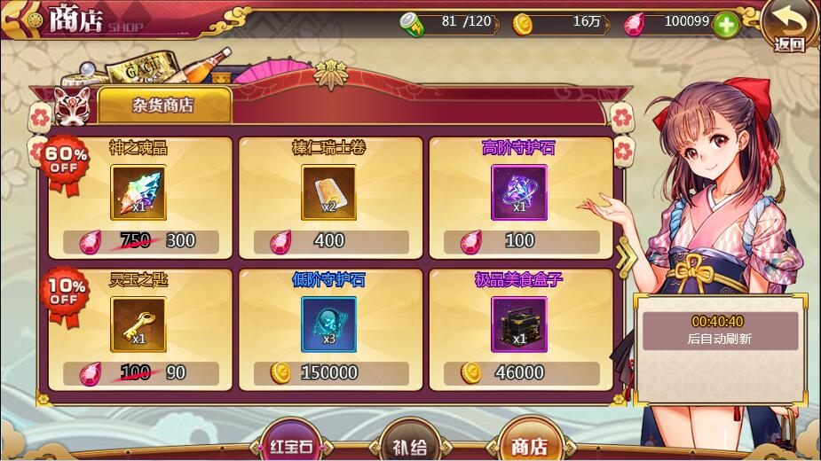 【战姬物语H5】卡通游戏手工服务端+教程+运营后台