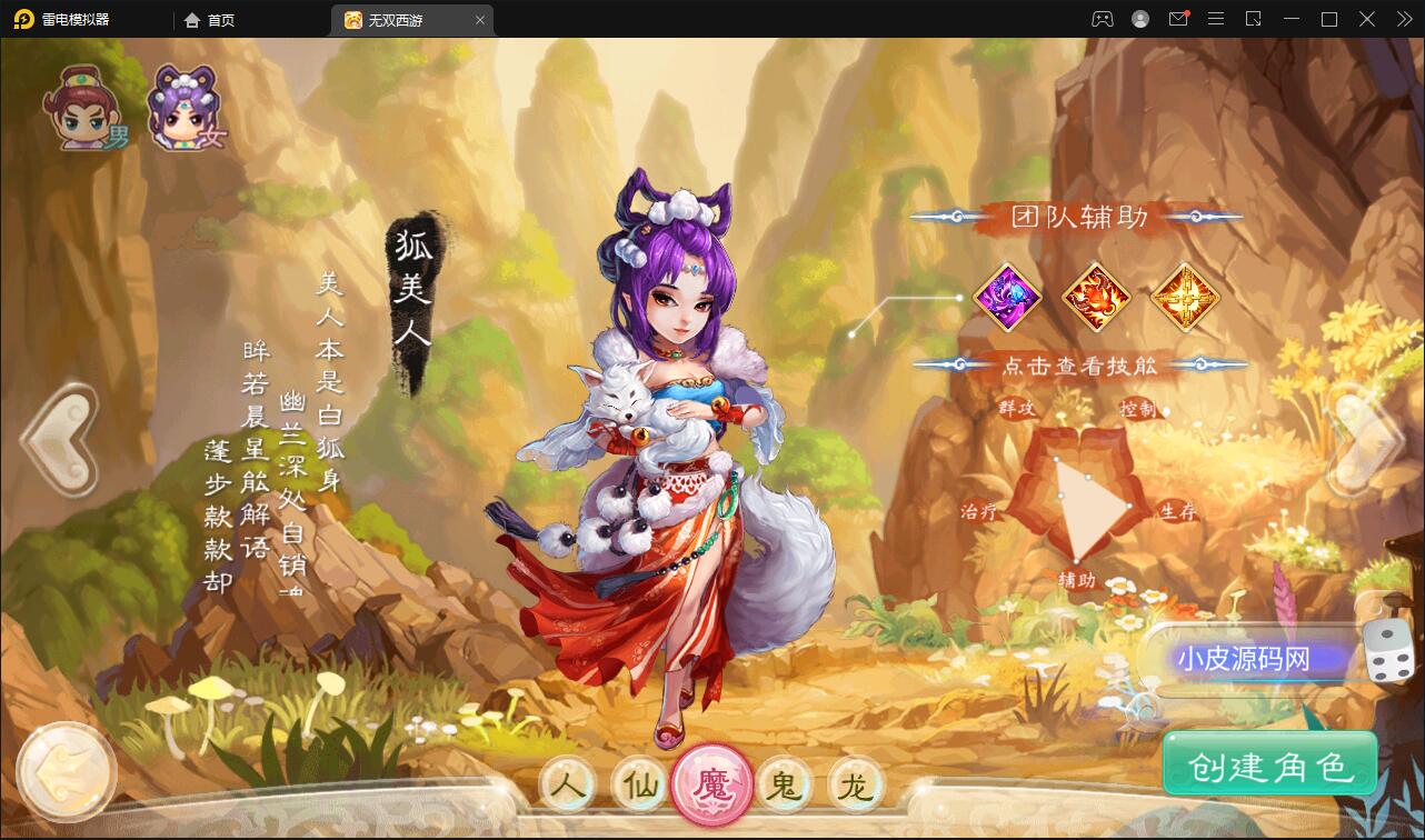 大话回合手游【无双西游无元神版】5月整理Win半手工服务端+运营后台