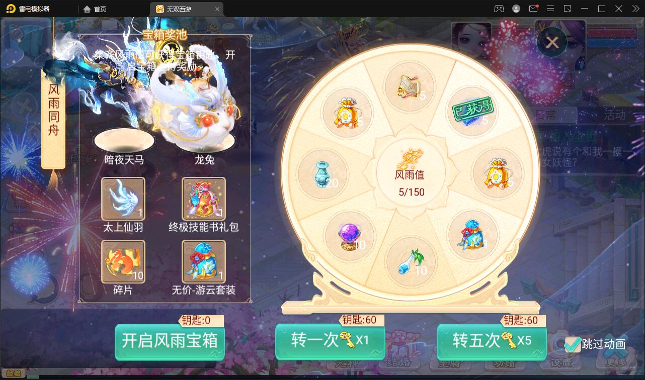 大话回合手游【无双西游无元神版】5月整理Win半手工服务端+运营后台