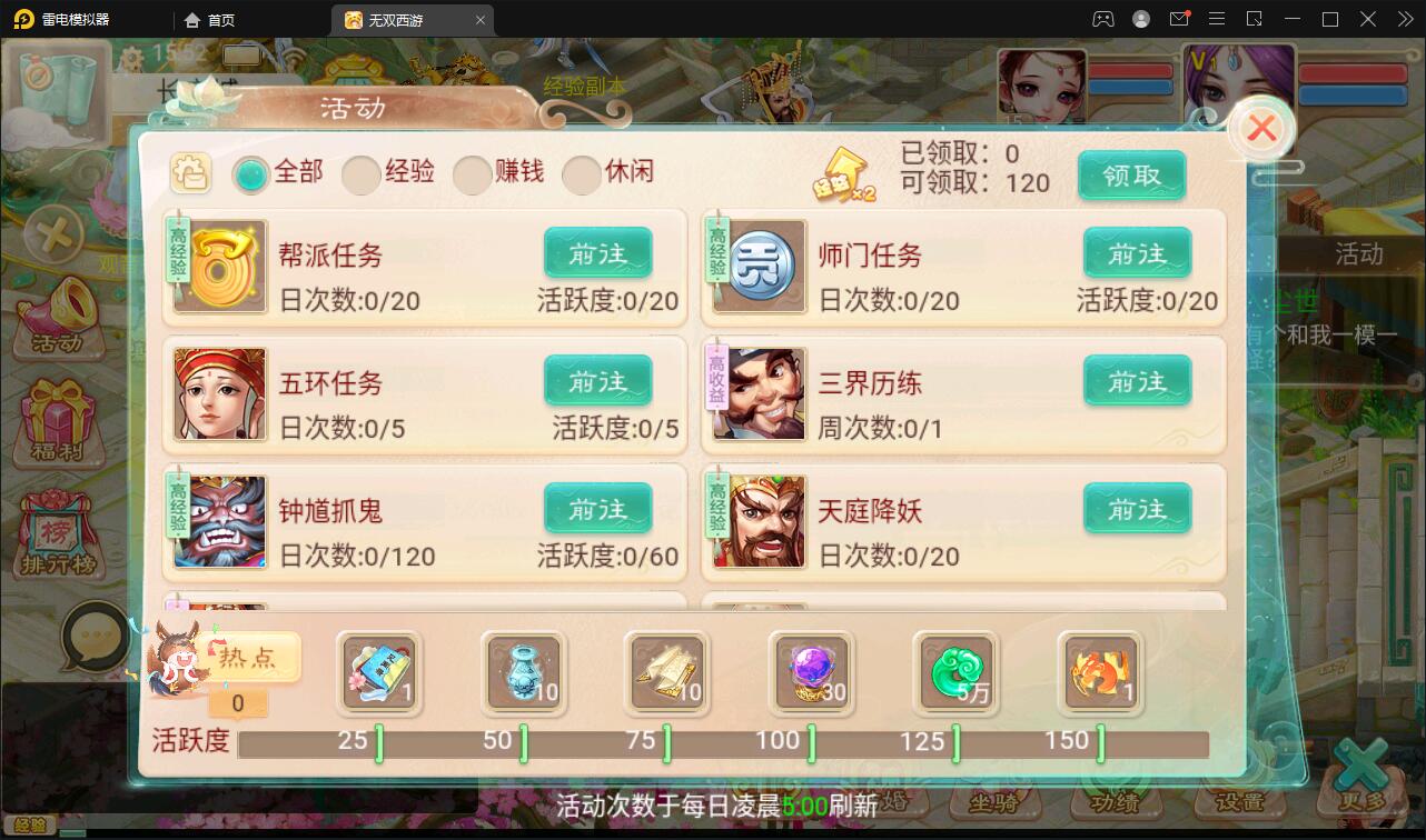 大话回合手游【无双西游无元神版】5月整理Win半手工服务端+运营后台