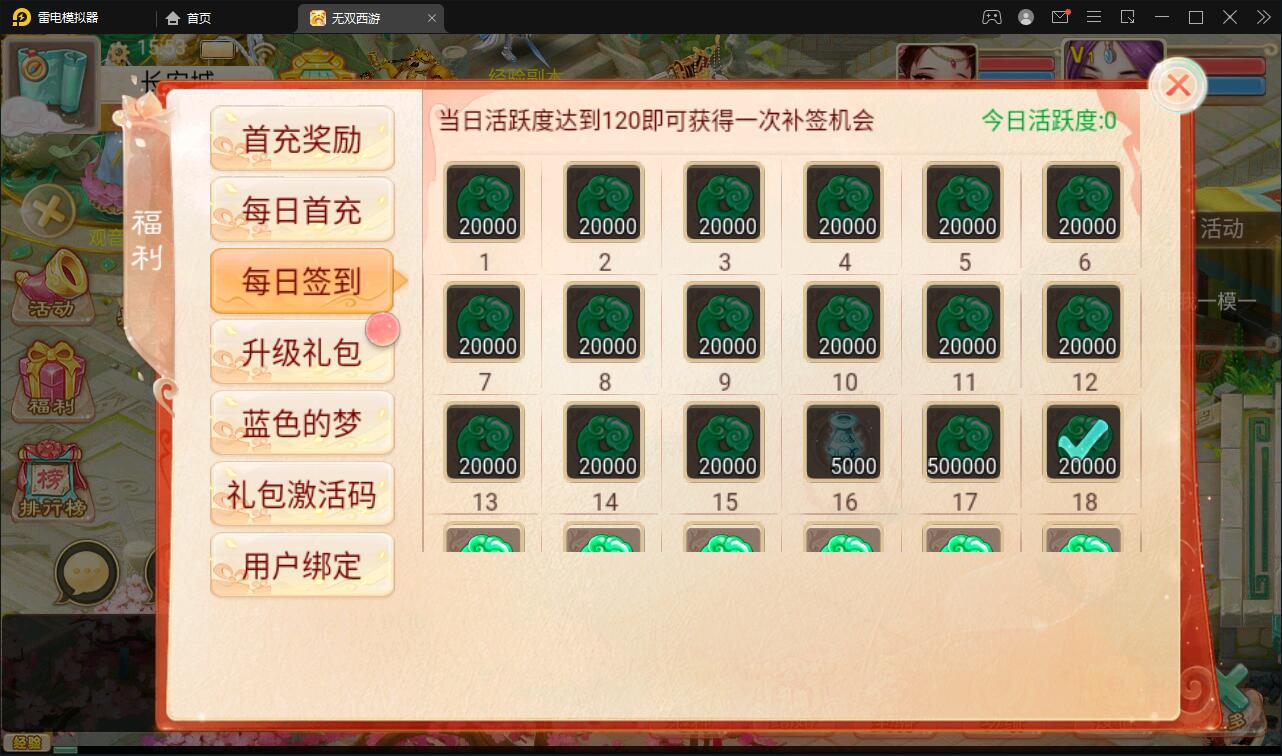 大话回合手游【无双西游无元神版】5月整理Win半手工服务端+运营后台