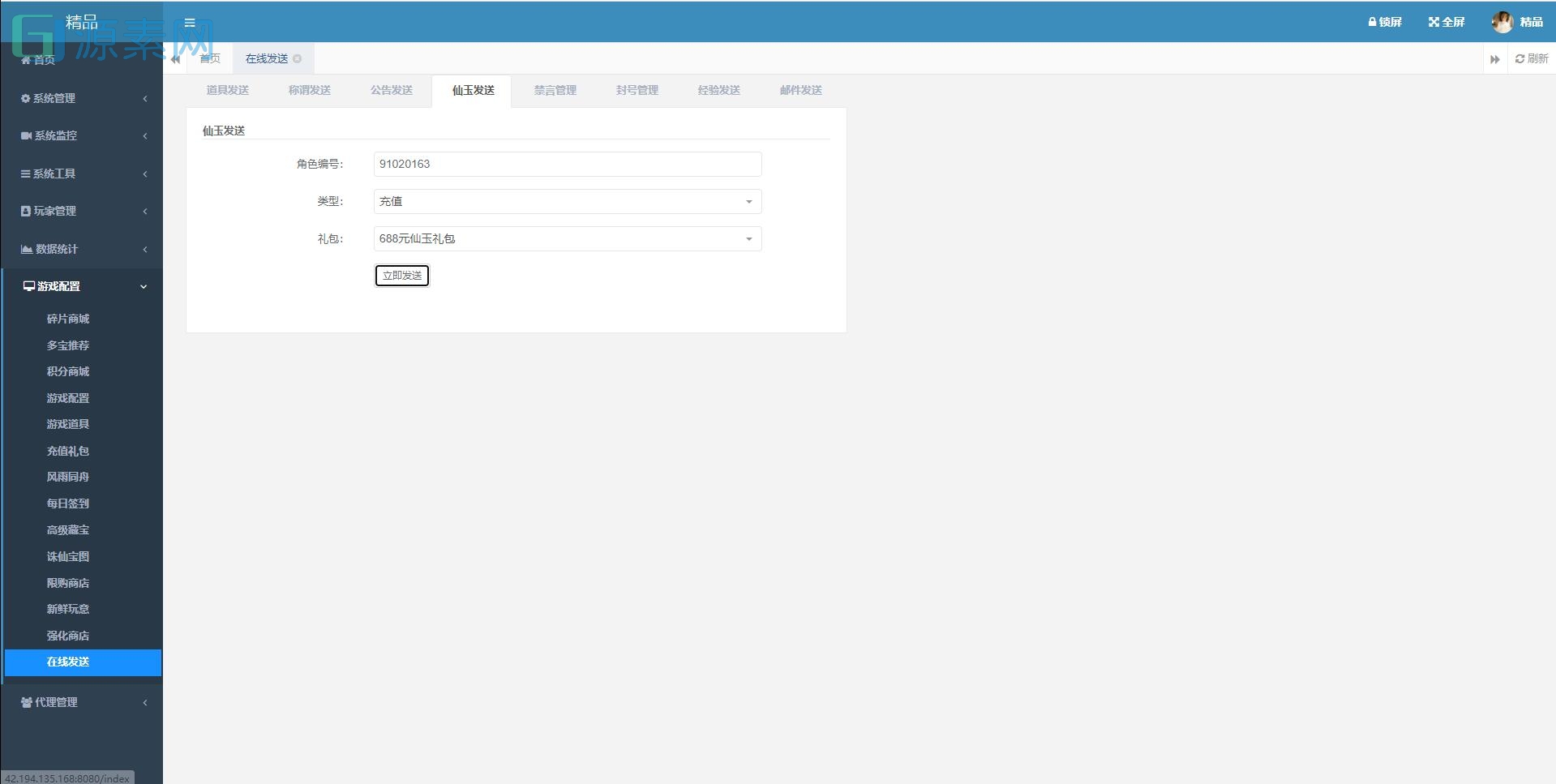 大话回合手游【无双西游无元神版】5月整理Win半手工服务端+运营后台