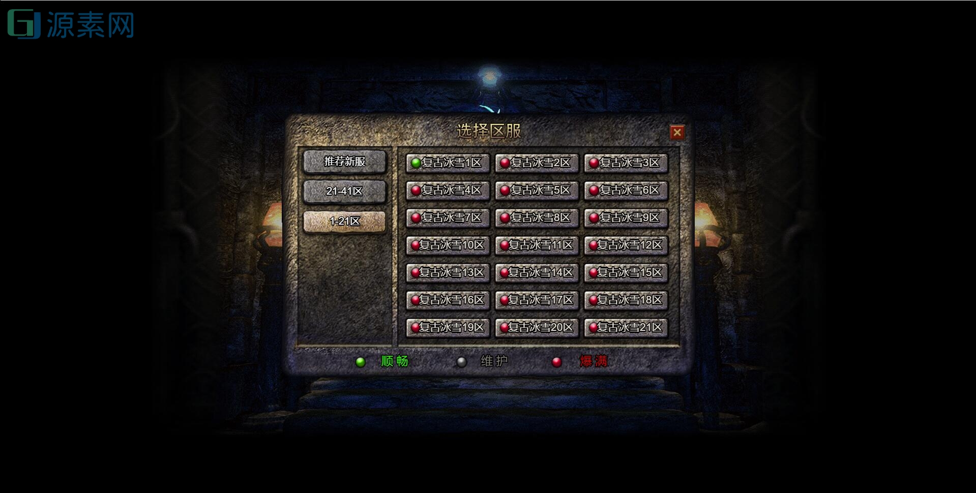 三网H5游戏【雷霆神武超变】2022整理Linux手工服务端+GM后台