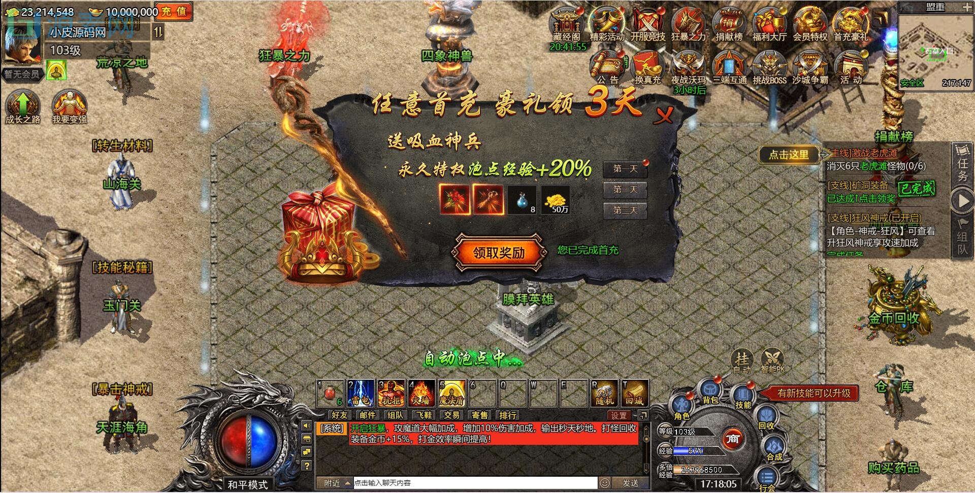 三网H5游戏【雷霆神武超变】2022整理Linux手工服务端+GM后台