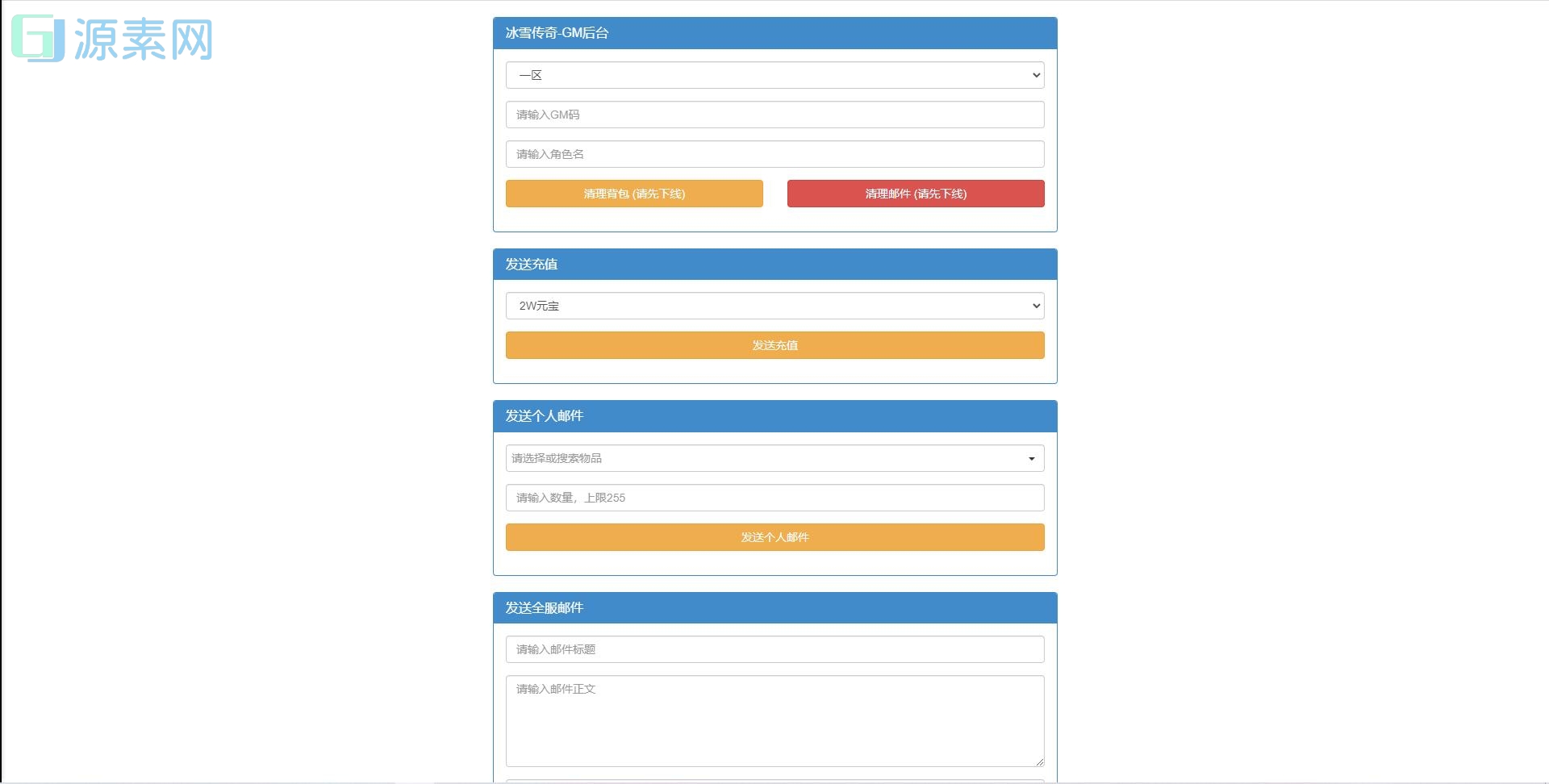 三网H5游戏【雷霆神武超变】2022整理Linux手工服务端+GM后台
