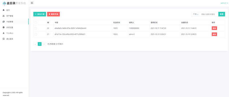 百度网盘目录搜索引擎,文件展示搜索目录树,在线目录搜索索引