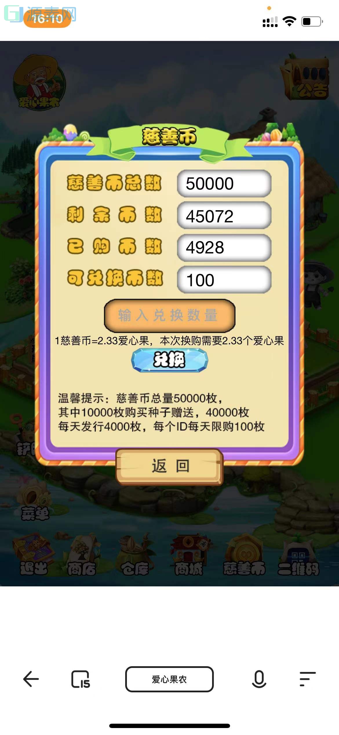 农场种植游戏黄金家园虚拟农场+种植挖矿/复利分红/在线商城,可封装APP