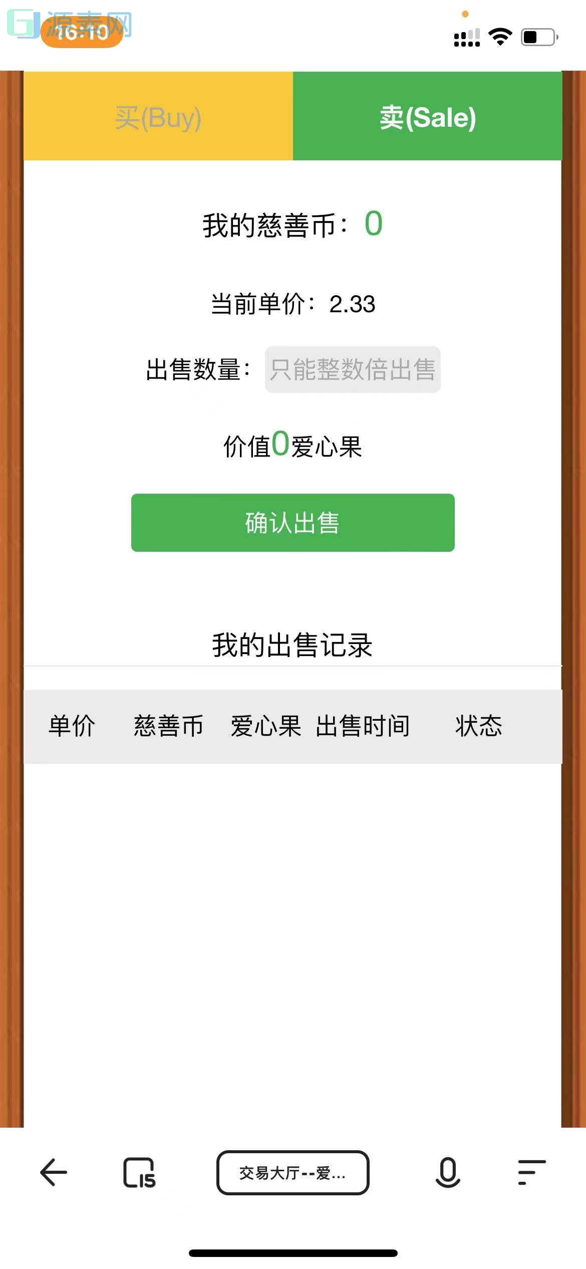 农场种植游戏黄金家园虚拟农场+种植挖矿/复利分红/在线商城,可封装APP