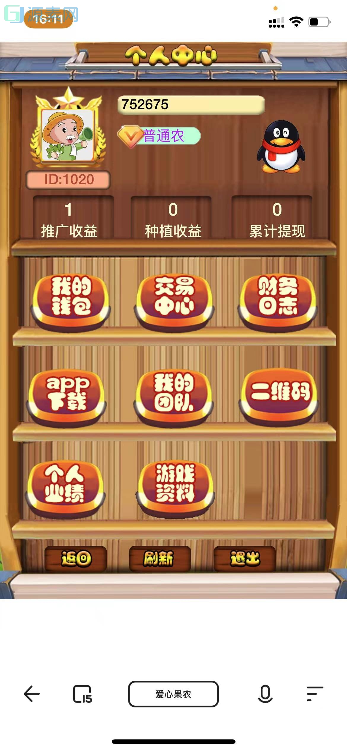 农场种植游戏黄金家园虚拟农场+种植挖矿/复利分红/在线商城,可封装APP