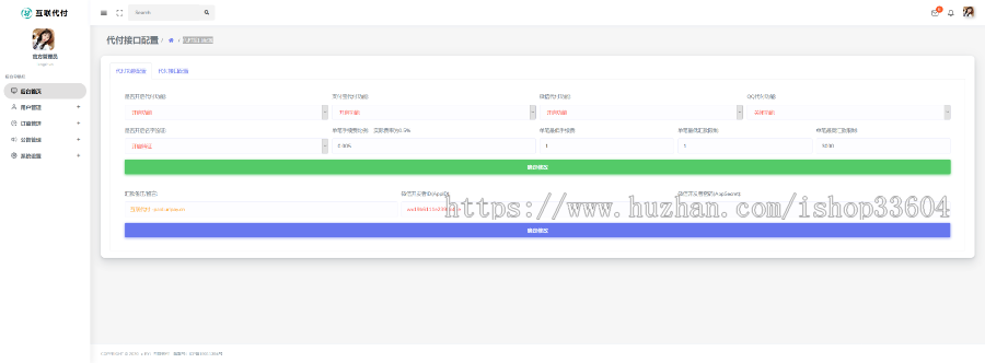 代付系统API+手工代付系统+微信支付宝代付系统+代付程序+多平台对接
