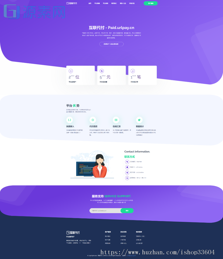 代付系统API+手工代付系统+微信支付宝代付系统+代付程序+多平台对接